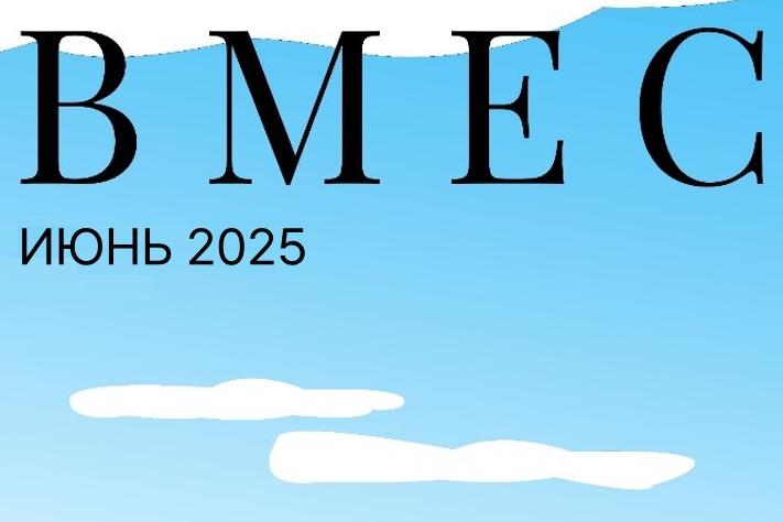 브메스쩨 2025년 6월호