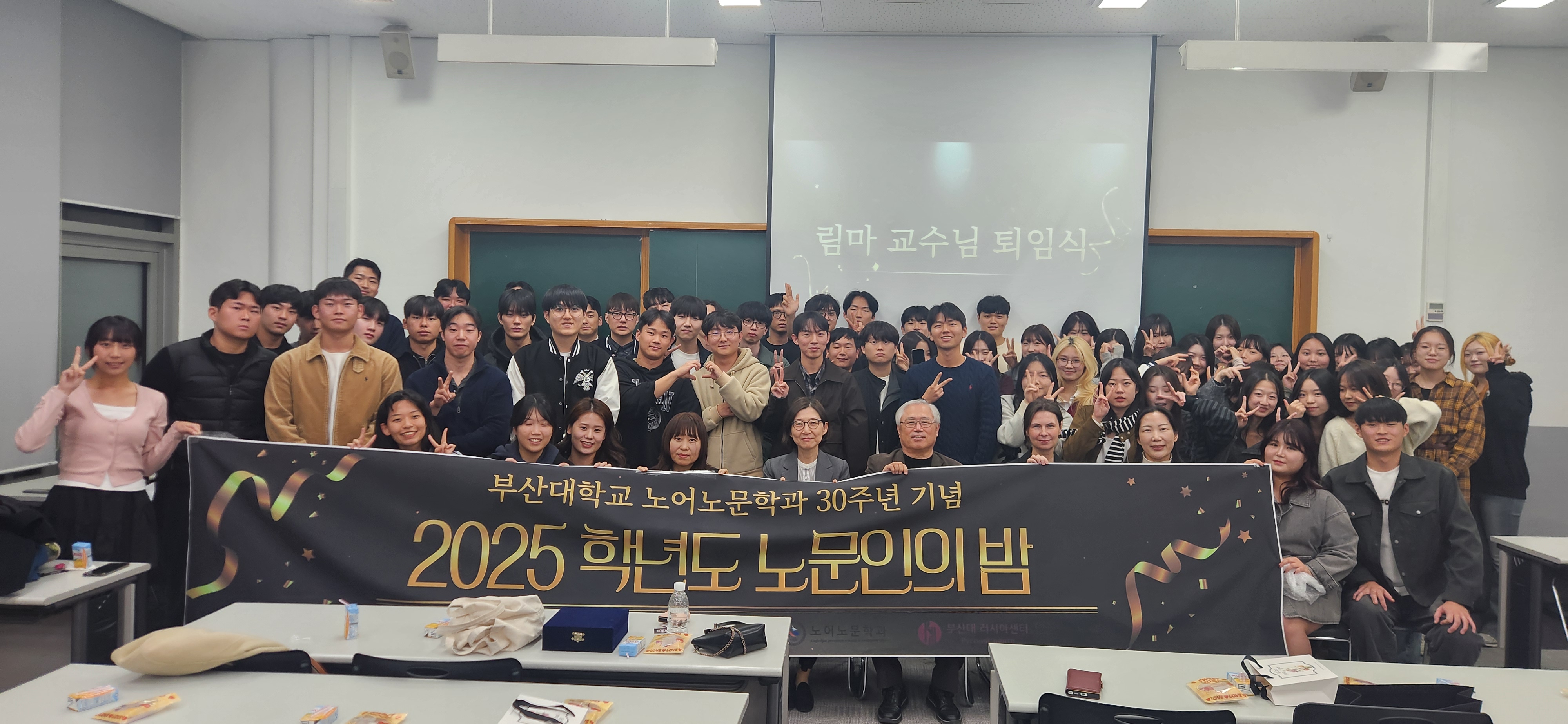 2025년 노문인의 밤