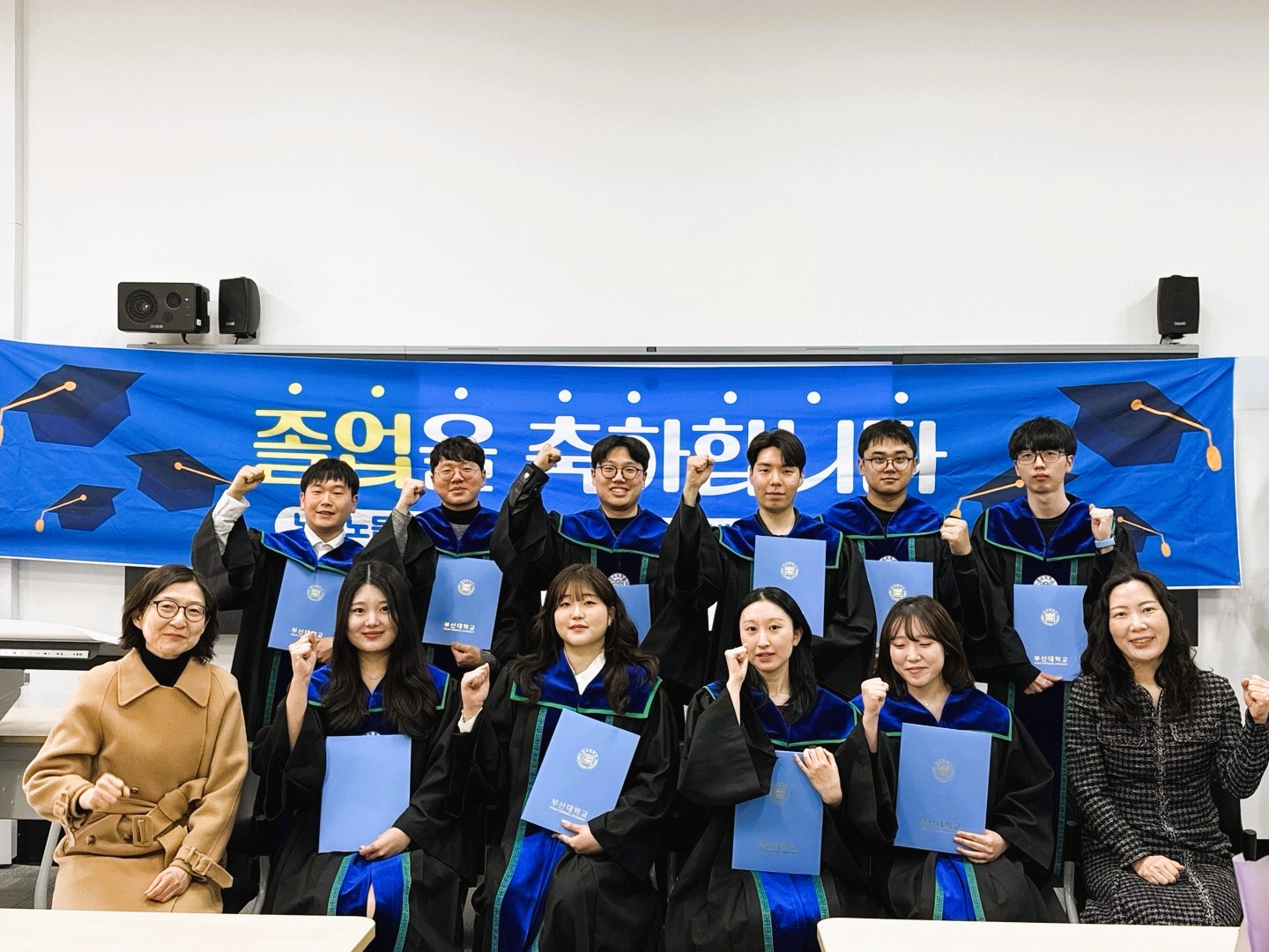 2025학년도 전기 졸업식